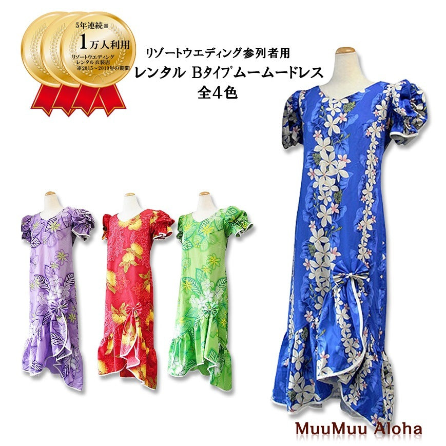 沖縄・ハワイの結婚式は、かりゆし・アロハシャツ毎年１万人が利用する