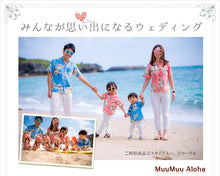 画像をギャラリービューアに読み込む, アロハシャツ １着　沖縄結婚式（かりゆしウェア）ハワイ結婚式　６日間レンタル料金
